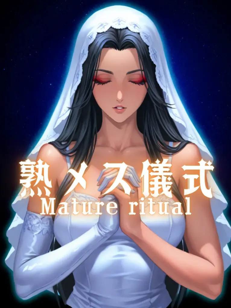 图片[1]_Mature ritual Illustrious AI绘图模型，成熟仪式